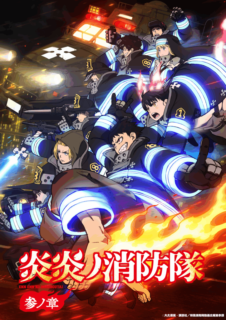 Fire Force temporada 3 visual principal, produção David Production, estreia confirmada, final do anime