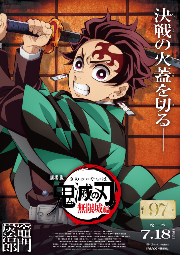 Demon Slayer Infinity Castle: trailer, músicas e estreia em 2025 8 Tanjiro Kamado novo visual conto Infinity Castle Demon Slayer filme estreia Japão julho 2025