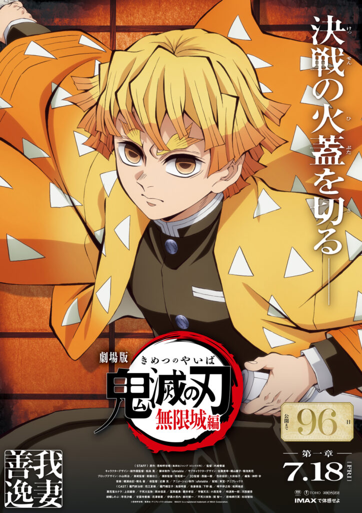 Demon Slayer Infinity Castle: trailer, músicas e estreia em 2025 9 Zenitsu Agatsuma visual atualizado Demon Slayer Infinity Castle filme 2025