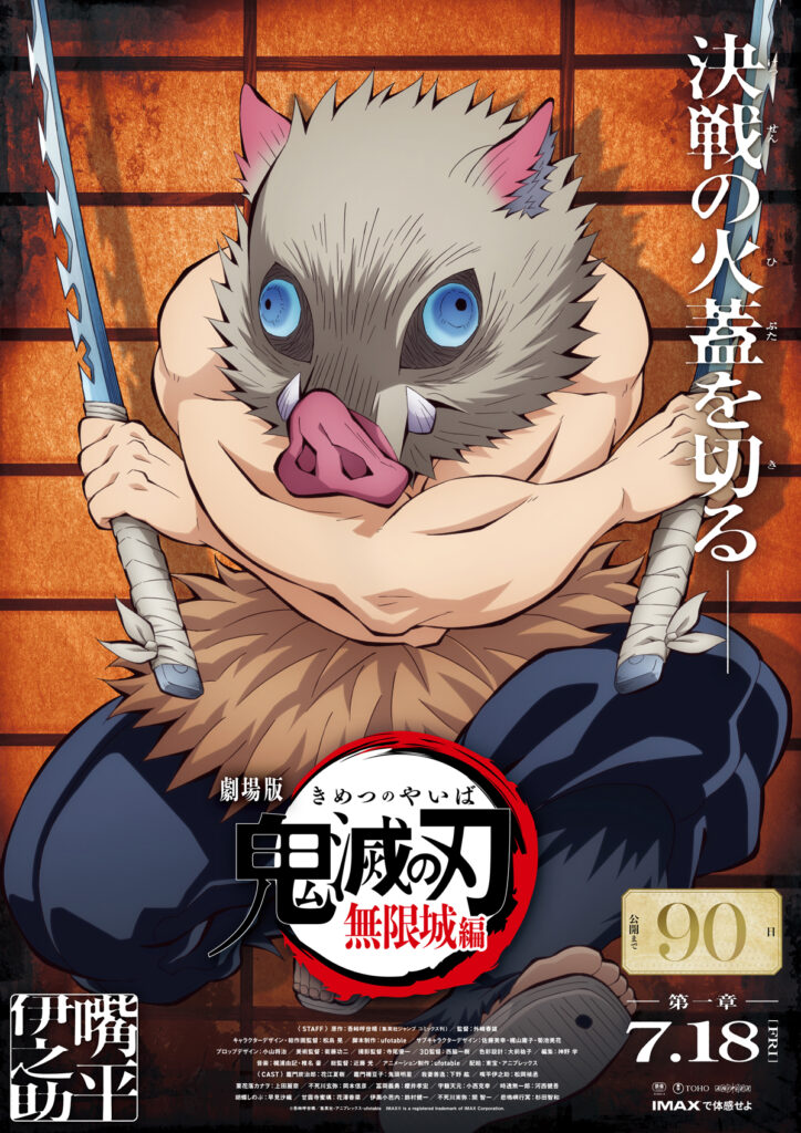 Demon Slayer Infinity Castle: trailer, músicas e estreia em 2025 10 Inosuke Hashibira personagem visual Infinity Castle filme Demon Slayer 2025