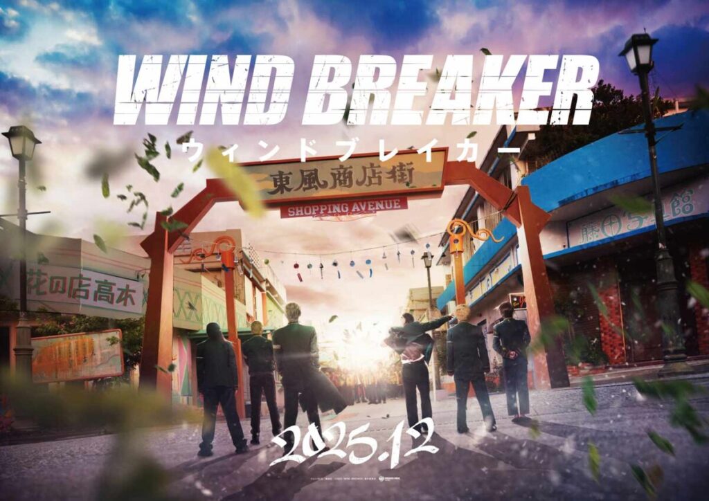 Teaser visual do filme Wind Breaker live-action traz atmosfera urbana e suspense. Lançamento em dezembro de 2025.