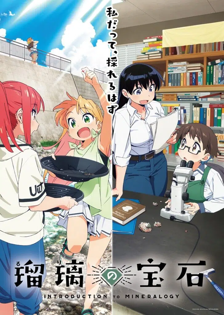 10 novos animes imperdíveis do verão 2025 12 Ruri Rocks: Introdução à Mineralogia - Visual Chave do Novo Anime - Verão de 2025
