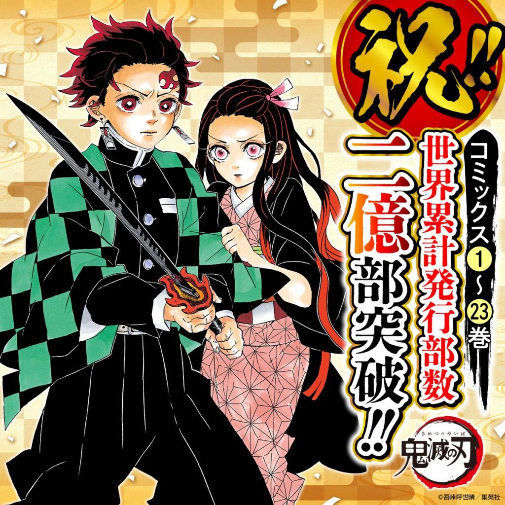 Demon Slayer manga ultrapassa 220 milhões de cópias vendidas 3 Demon Slayer: Mugen Train, bilheteria recorde japonesa e internacional, Kimetsu no Yaiba filme mais lucrativo.