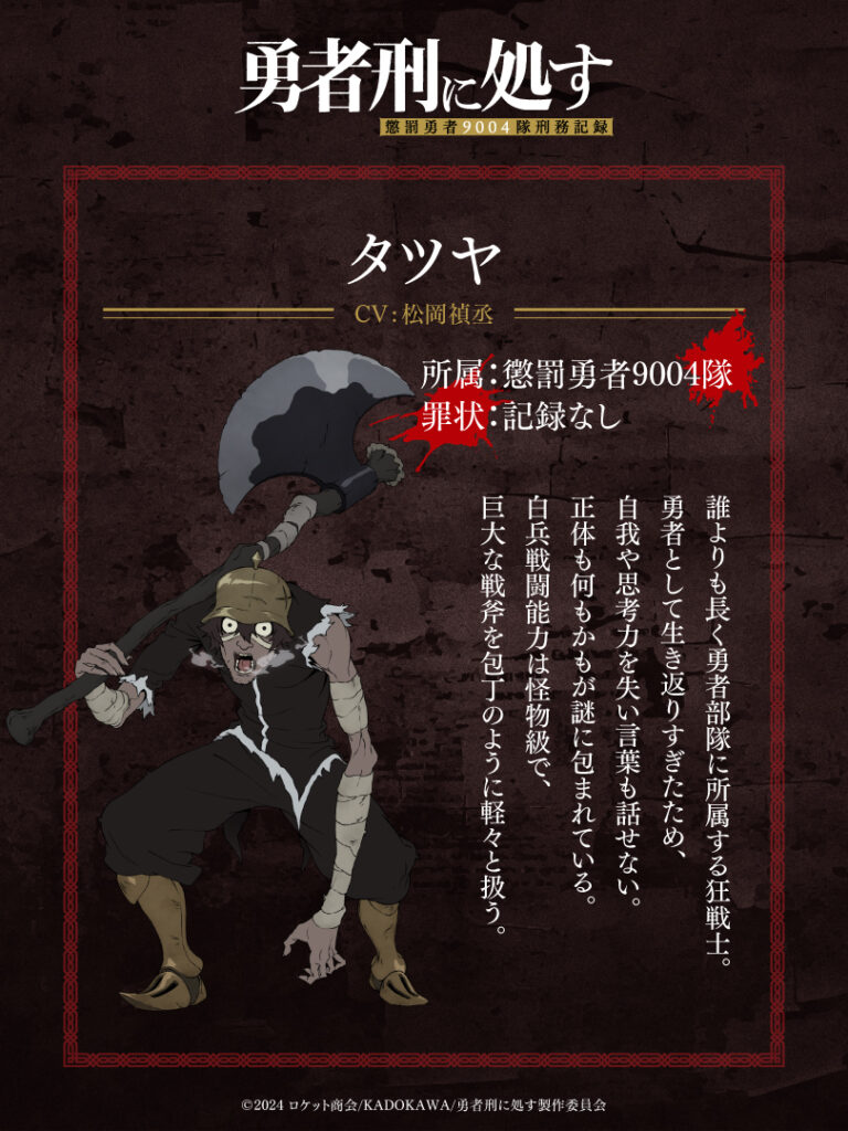 Sentenced to Be a Hero: Abertura do episódio 1 e novo elenco revelados 8 1753529449 4d81ab47922f4fdb225ab20e78eff8f5