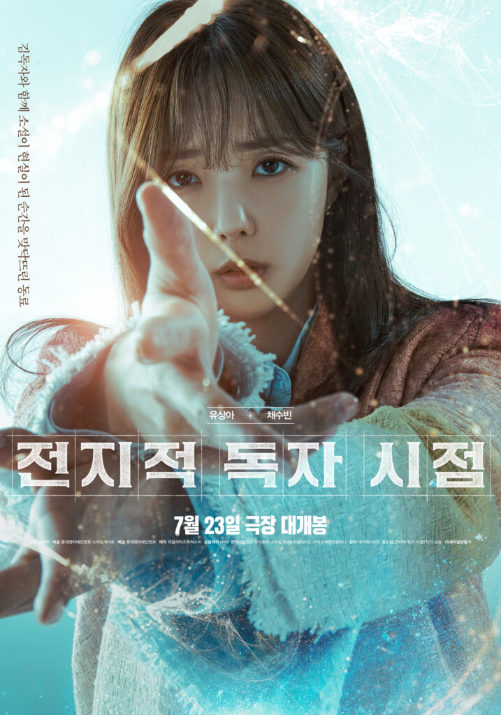 Omniscient Reader: The Prophecy estreia na SDCC 2025 17 1753561819 1485a55f2cd2e59bc98110d39eff012d