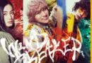 Wind Breaker live-action trailer revela elenco novo; destaque para Kotoha Tachibana, Choji Usagiyama e Jo Togame na estreia de dezembro de 2025