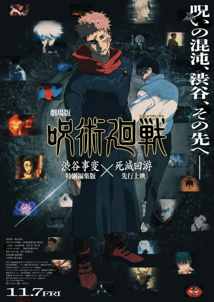 3ª temporada de Jujutsu Kaisen será dividida em partes, estreia em janeiro de 2026 3 Visual do filme de compilação do Arco de Shibuya e arte promocional de Jujutsu Kaisen 3