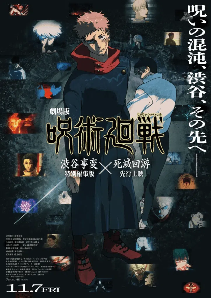 3ª temporada de Jujutsu Kaisen será dividida em partes, estreia em janeiro de 2026 3 Visual do filme de compilação do Arco de Shibuya e arte promocional de Jujutsu Kaisen 3