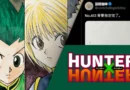 Hunter x Hunter atualização Togashi capítulo 413 anunciada no X