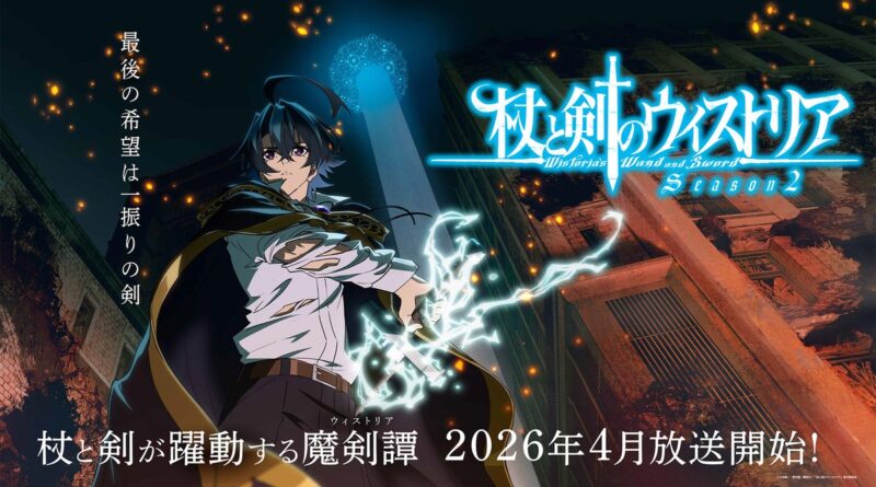 Wistoria: Wand and Sword 2 estreia em abril de 2026 1 Wistoria Wand and Sword 2