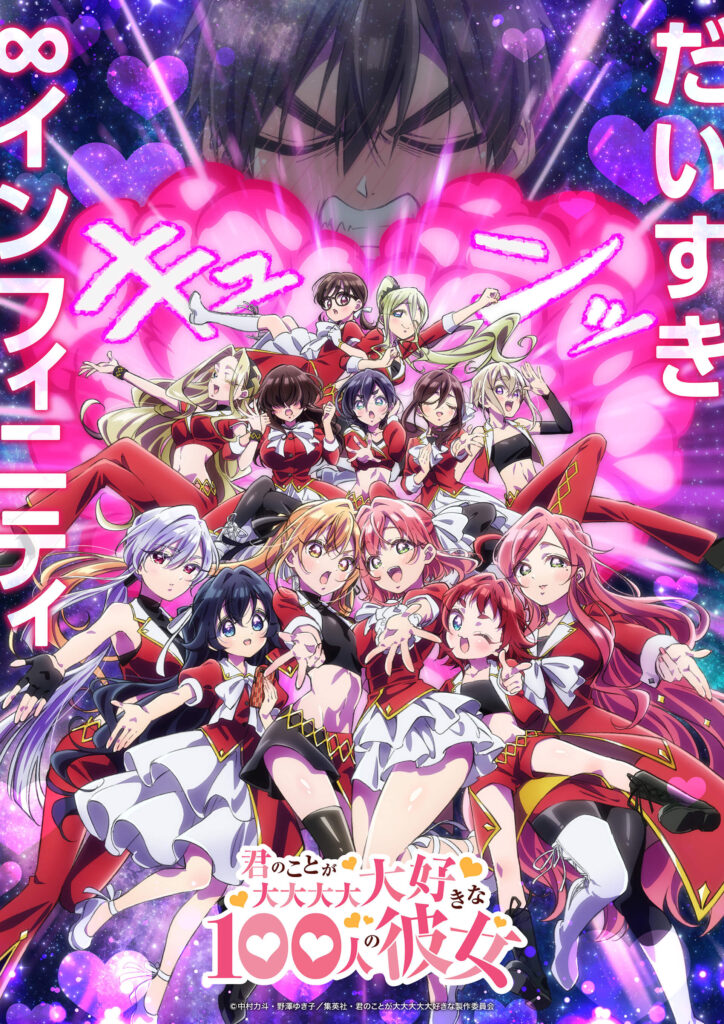 Hyakkano temporada 3 é anunciada para 2026 com trailer 5 Key visual de The 100 Girlfriends Who Really Love You temporada 3