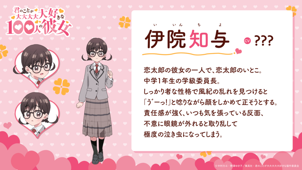 Hyakkano temporada 3 é anunciada para 2026 com trailer 6 Chiyo Iin ilustrada no anúncio da 3ª temporada de Hyakkano