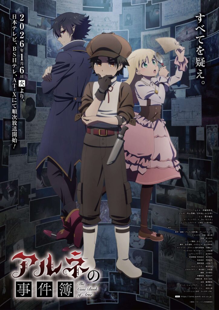 The Case Book of Arne: trailer, visual e estreia 2 The Case Book of Arne: novo visual oficial com Arne, Luis e Lynn