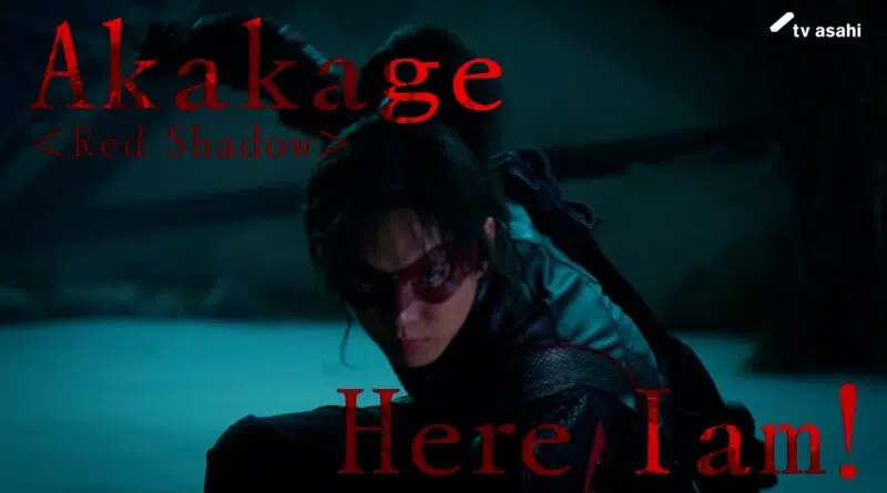 Key visual de Kamen no Ninja Akakage live-action, com os heróis mascarados prontos para a batalha