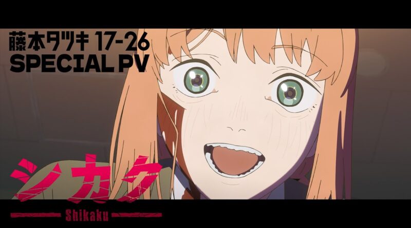 Tatsuki Fujimoto 17-26: 8 vídeos e diretores 1 Tatsuki Fujimoto 17-26 antologia anime no Prime Video com oito vídeos de diretores e teasers promocionais