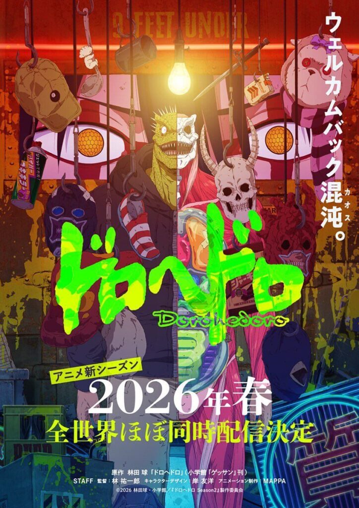 Dorohedoro temporada 2 na Netflix: primavera 2026 5 Teaser visual de Dorohedoro temporada 2 com janela de estreia na primavera de 2026 na Netflix