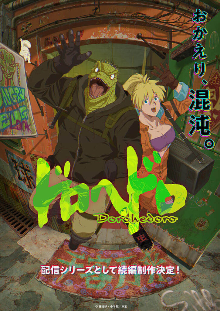 Dorohedoro temporada 2 na Netflix: primavera 2026 7 Poster alternativo Dorohedoro temporada 2 na Netflix com estilo sujo, dark fantasy e violência estilizada