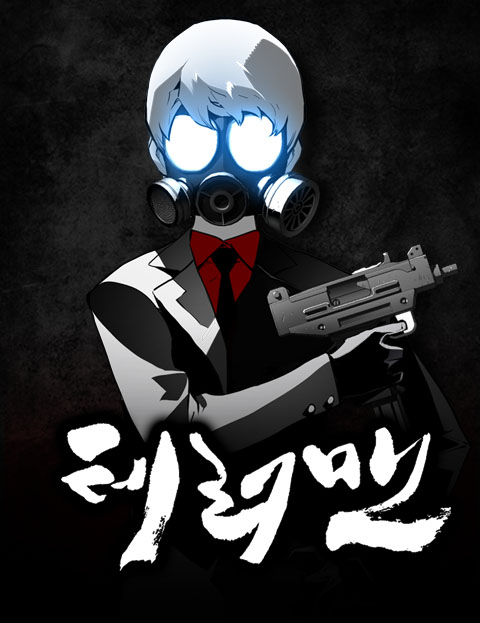 Terror Man anime estreia em janeiro de 2026 no TVING 3 Terror Man anime estreia em janeiro de 2026 no TVING
