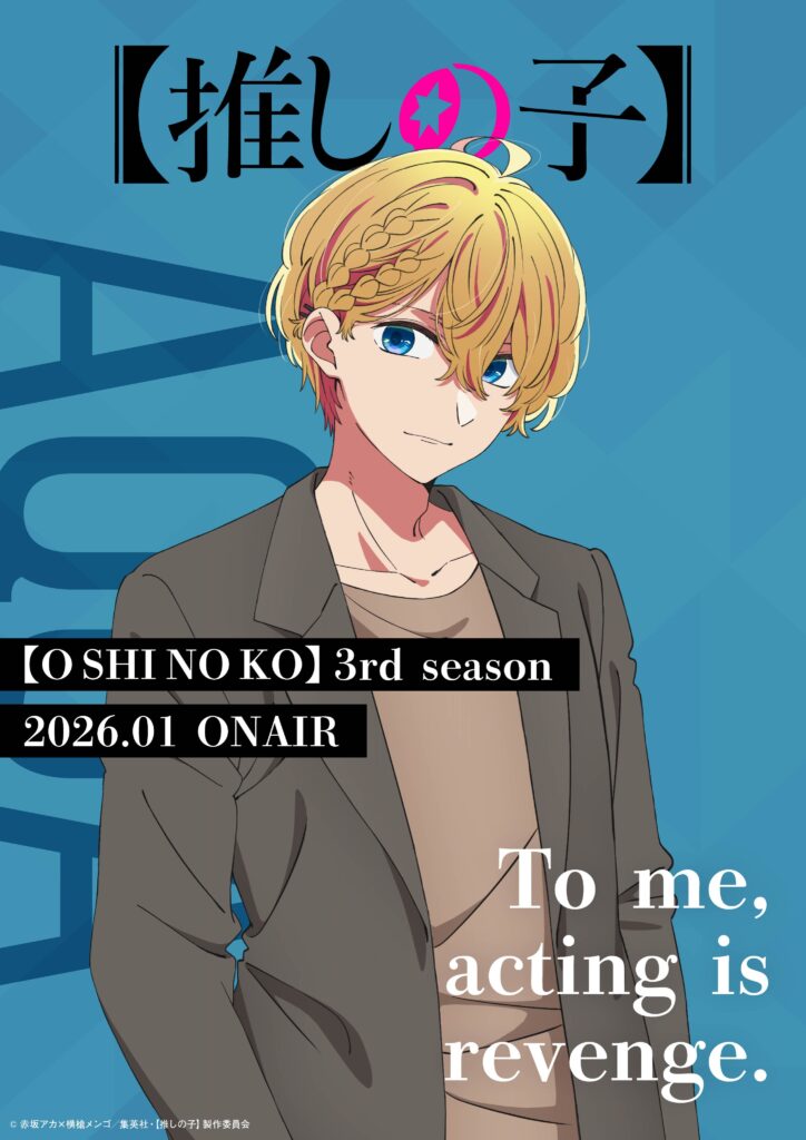 Oshi no Ko 3 Temporada ganha trailer e estreia em janeiro 11 1762259148 c209dbb0bf80dc4ebbb1547830224bf7 724x1024 1