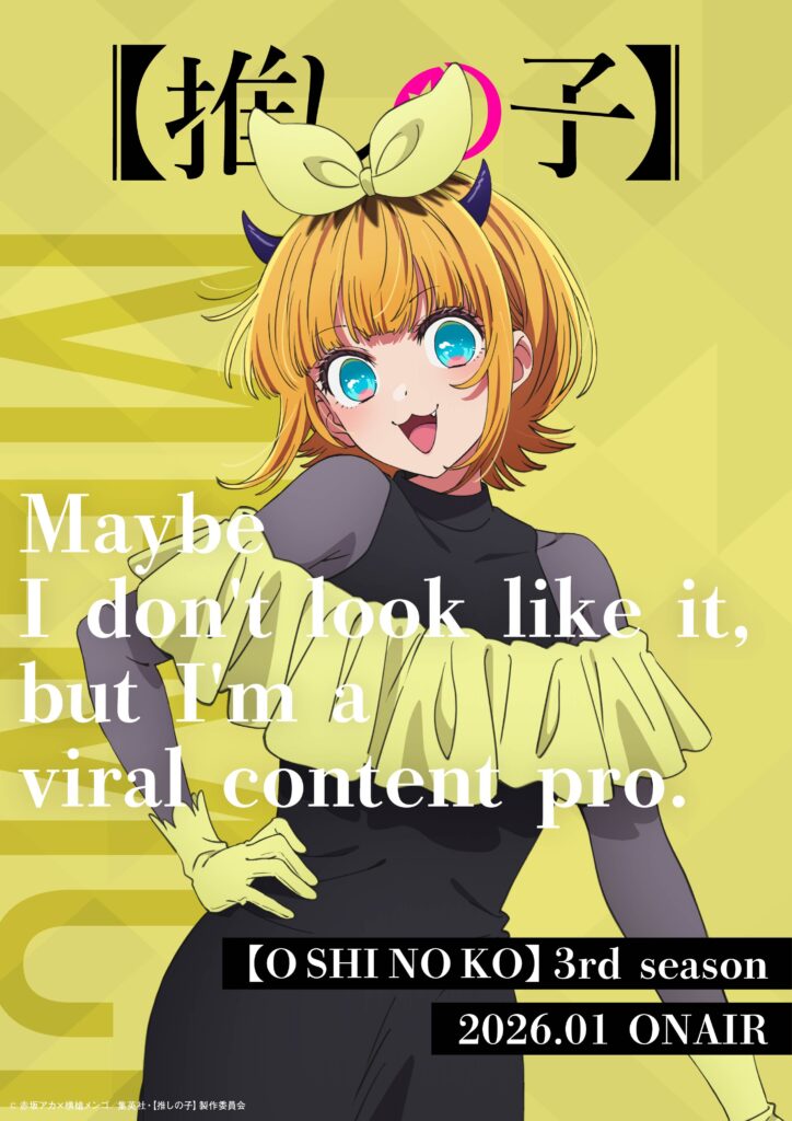 Oshi no Ko 3 Temporada ganha trailer e estreia em janeiro 14 1762259171 ddb24556381fd47bf859c013f0276971 724x1024 1