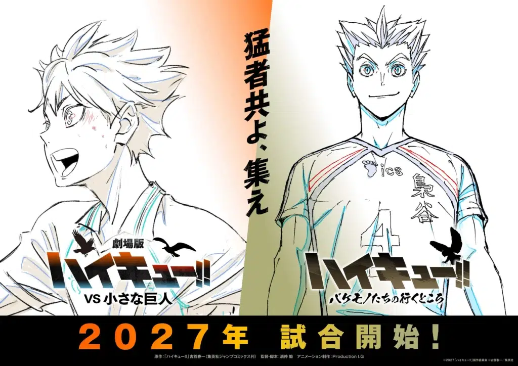 Visual promocional de Haikyu The Movie: VS The Little Giant mostra o protagonista Hinata pronto para sua maior partida.