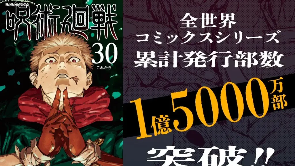 Jujutsu Kaisen 150 milhões de cópias - Top 10 mangás mais vendidos