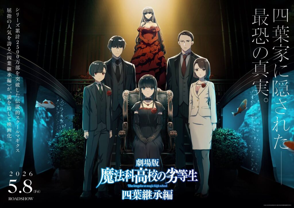 Nova arte visual do filme The Irregular at Magic High School: Yotsuba Succession Arc de 2026