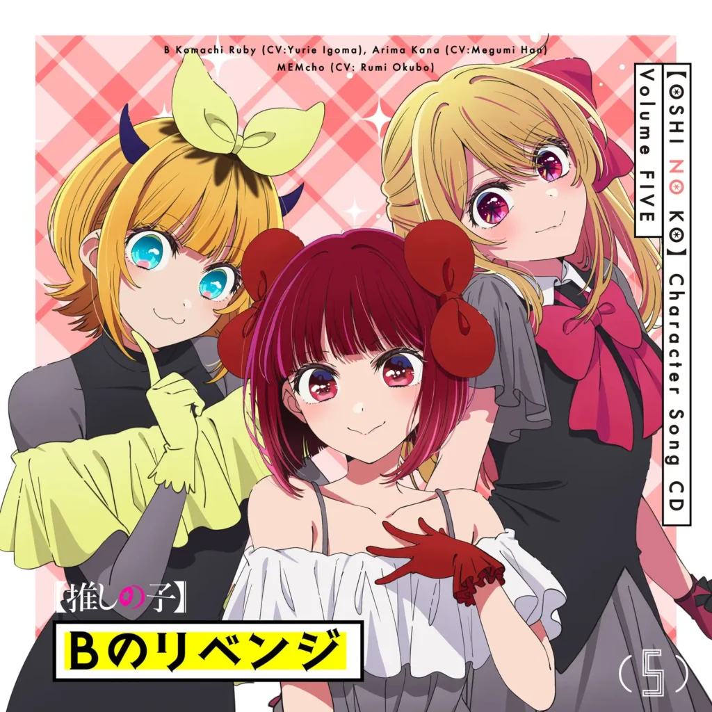 Capa oficial do CD Oshi no Ko – Character Song Volume 5