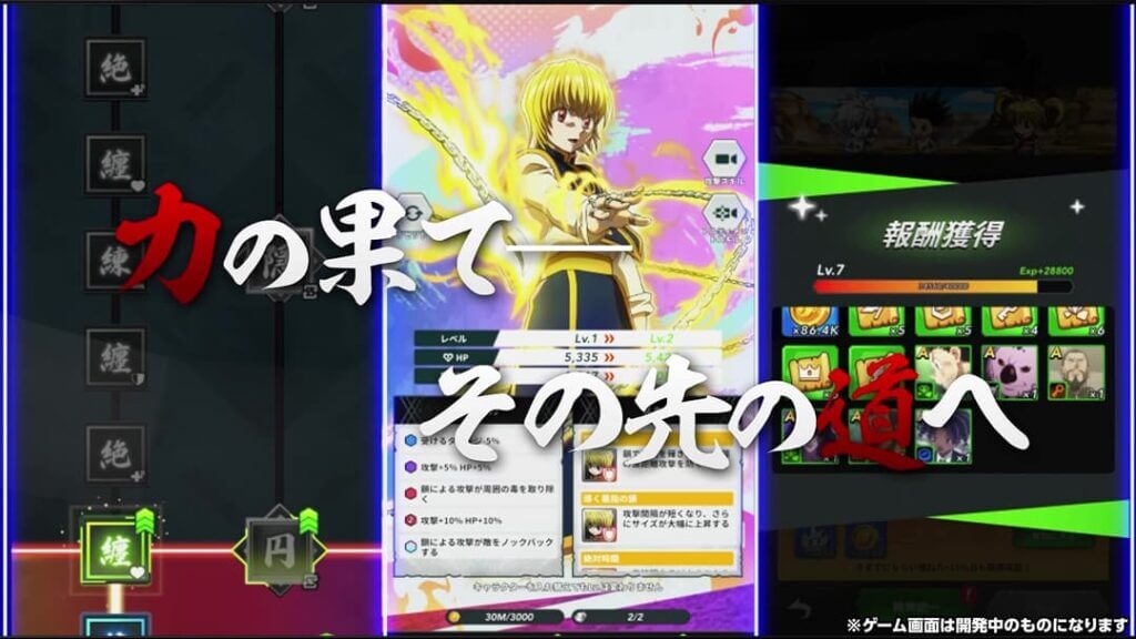 Interface e personagens de Hunter x Hunter NEN×SURVIVOR