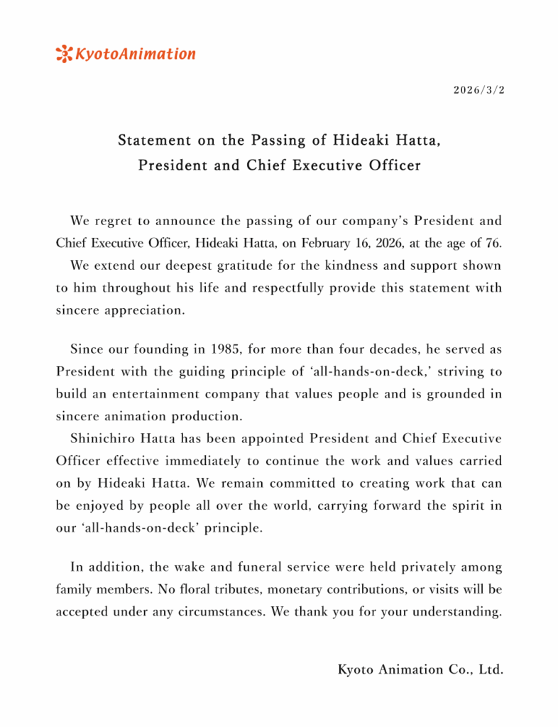 Logotipo da Kyoto Animation, estúdio conhecido por Violet Evergarden e K-On!