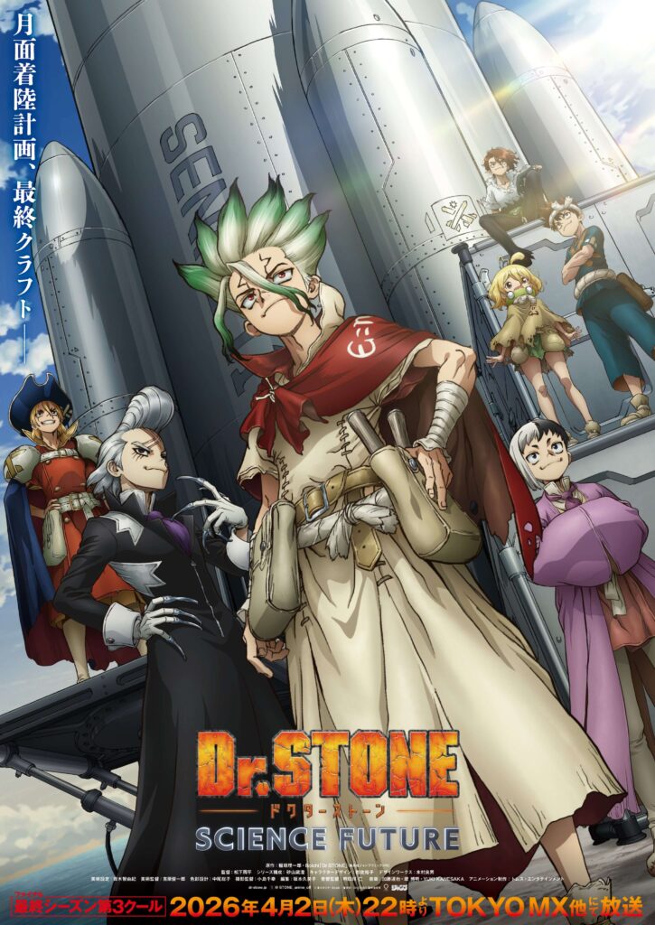 Novo visual Dr. Stone Season 4 cour final