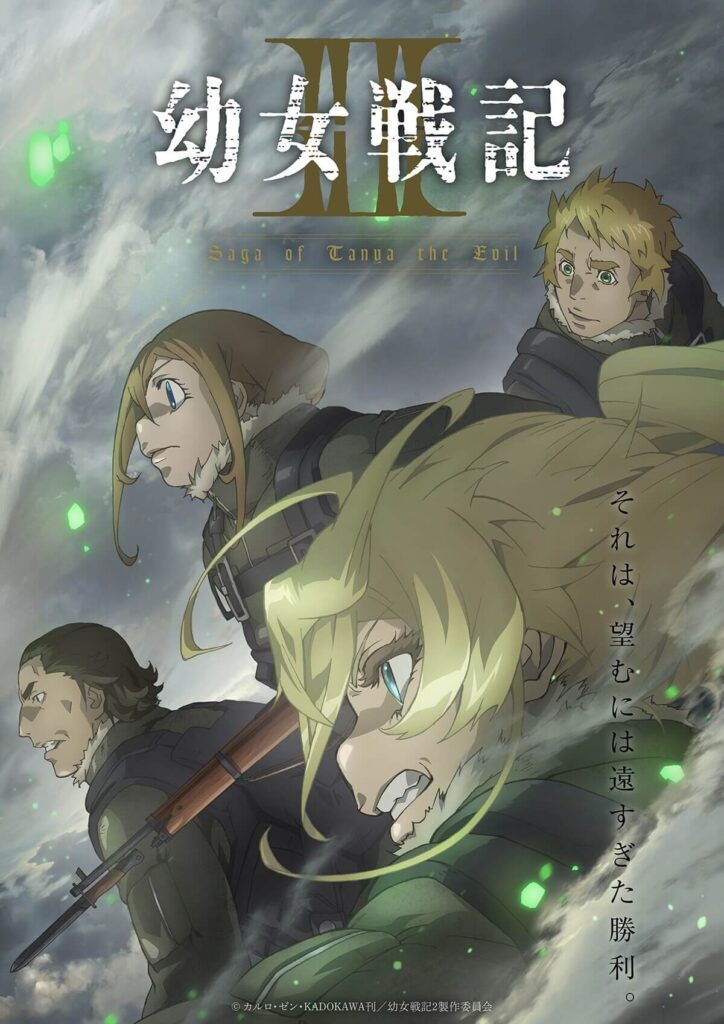 Youjo Senki 2ª temporada estreia em julho de 2026 com novo trailer e elenco 3 Key visual de The Saga of Tanya the Evil Season 2